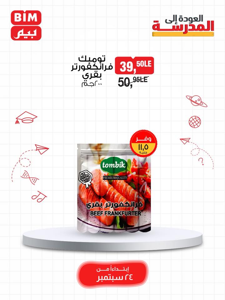 bim offers from 23sep to 3sep 2025 عروض بيم من 23 سبتمبر حتى 3 سبتمبر 2025 صفحة رقم 19